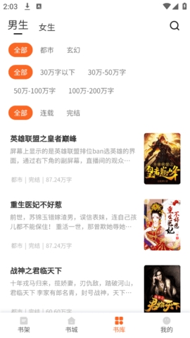 芦州书楼app官方版下载