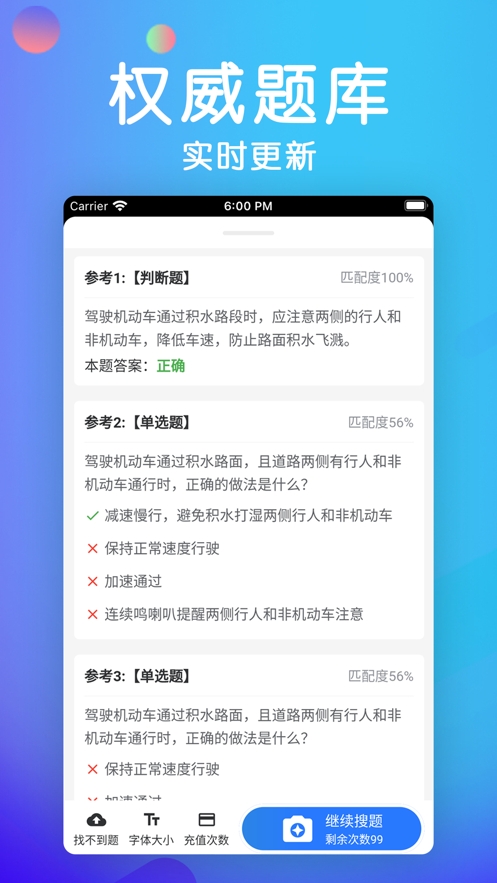 学法减分拍照搜题秒出答案app