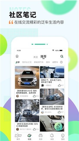 爱卡汽车app手机版