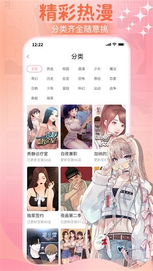 爱耽漫画免费版