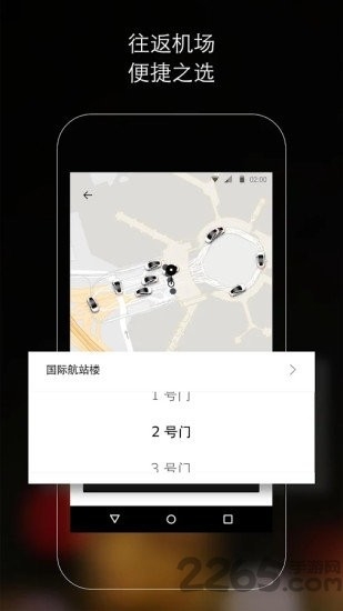 Uber海外版