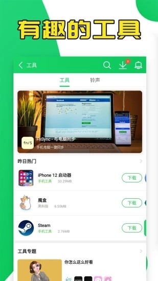 葫芦侠三楼app最新版2024