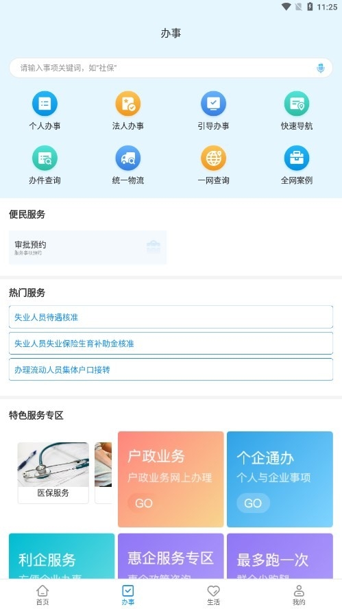 冰城e行(随手拍)app