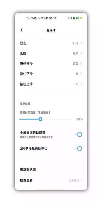 vivo悬浮球手机版app