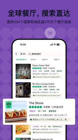 Tripadvisor猫途鹰app