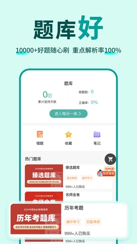 有猿医学app