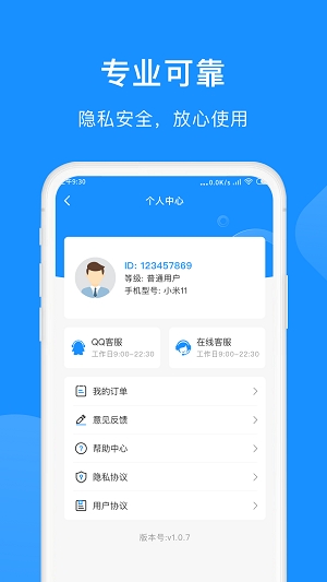 微信恢复小助手app