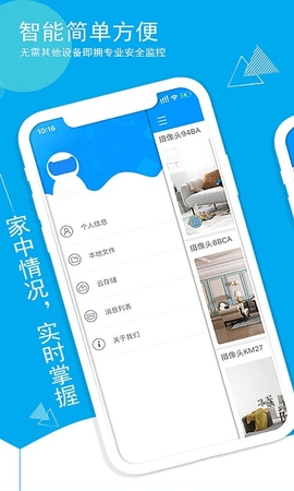 喵眼精灵摄像头app