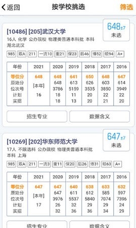 浙江新高考官方安卓版