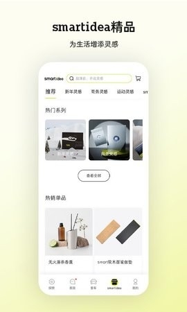 smart汽车app