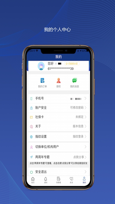 陕西社会养老保险app