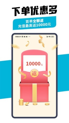 万师傅企业版app手机版