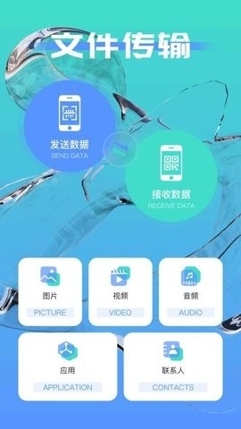 极连快传app最新版