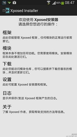 xposed框架最新版本