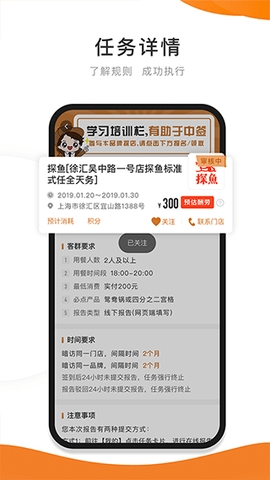 嗨探app