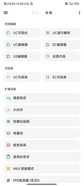 LT画质助手暗区突围120帧免费下载