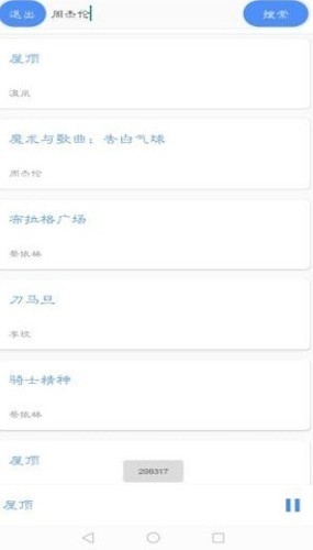 卡片音乐app最新版2024下载