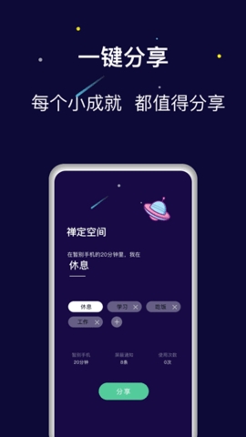 禅定空间app手机版