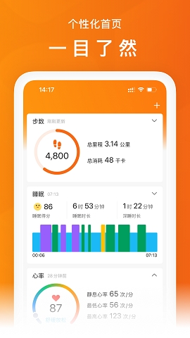 zepp life刷步数软件