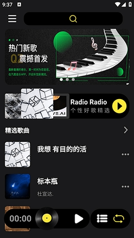 汽震音乐正版车载app