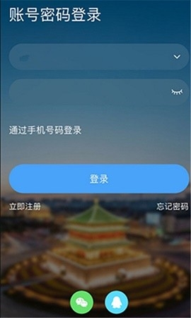 荣耀西安网安卓版app