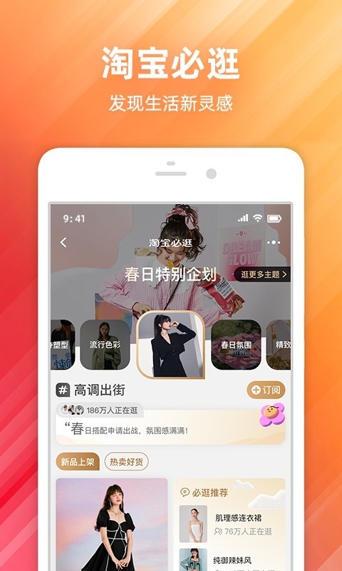 淘宝官方正版app