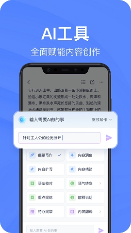 有道云笔记app下载