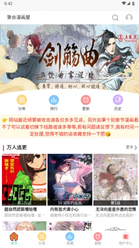 聚合漫画屋app免费版