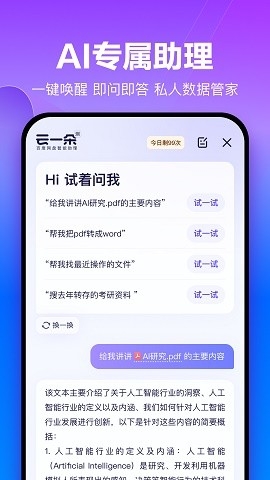 百度云网盘app下载