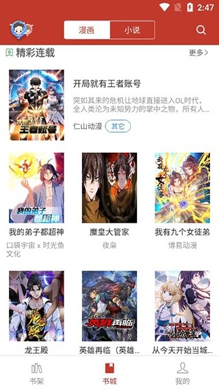 三六漫画官方正版免费阅读