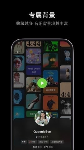 汽水音乐抖音版app