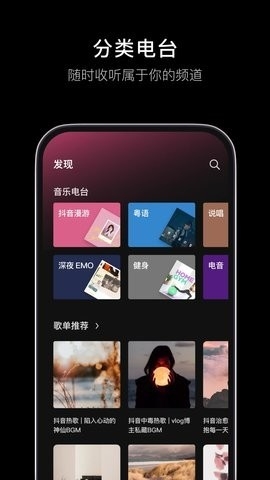 汽水音乐抖音版app