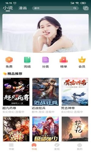 大众文学app免费版下载