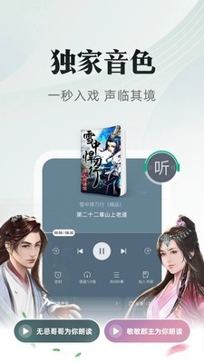 书旗小说旧版无广告版