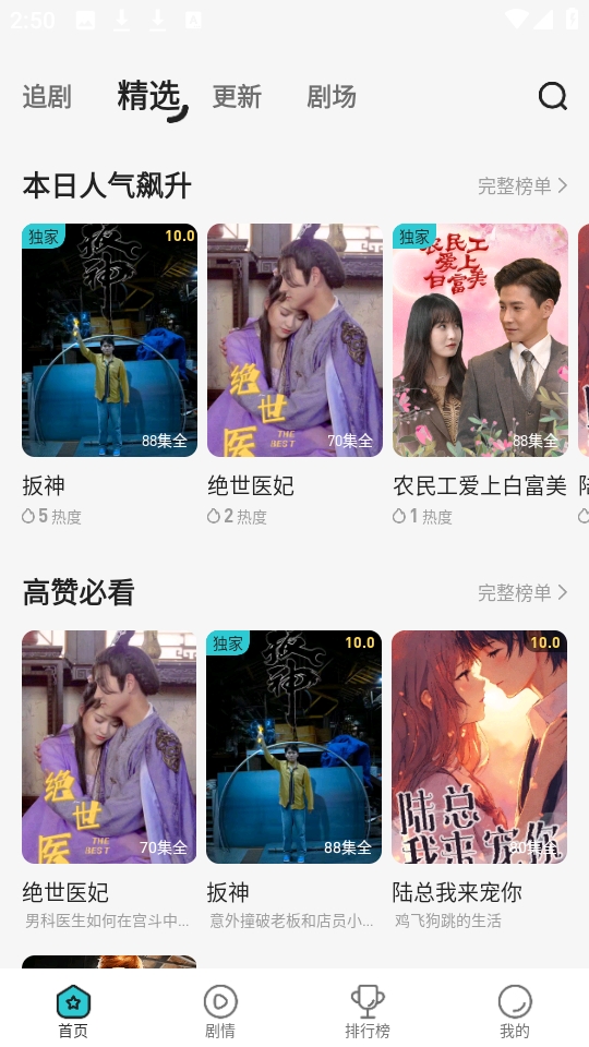 剧酷免费短剧app官方版