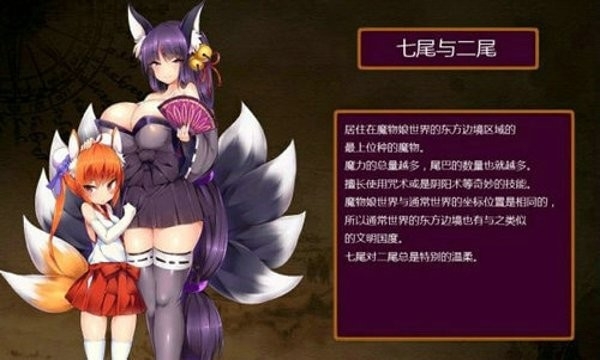 被怪物少女征服的世界免费版