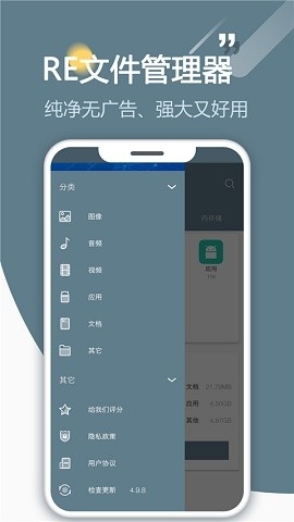 RE管理器rootexplorer下载