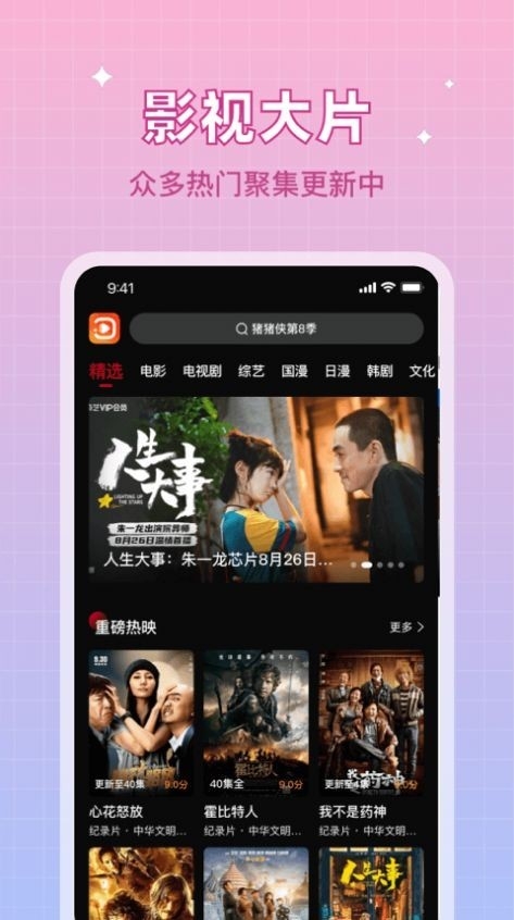 双鱼视频app手机版