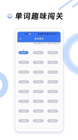 英语四级听力训练app免费下载