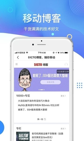 51CTO学院官网入口app下载