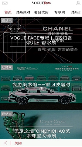 vogue杂志电子版app