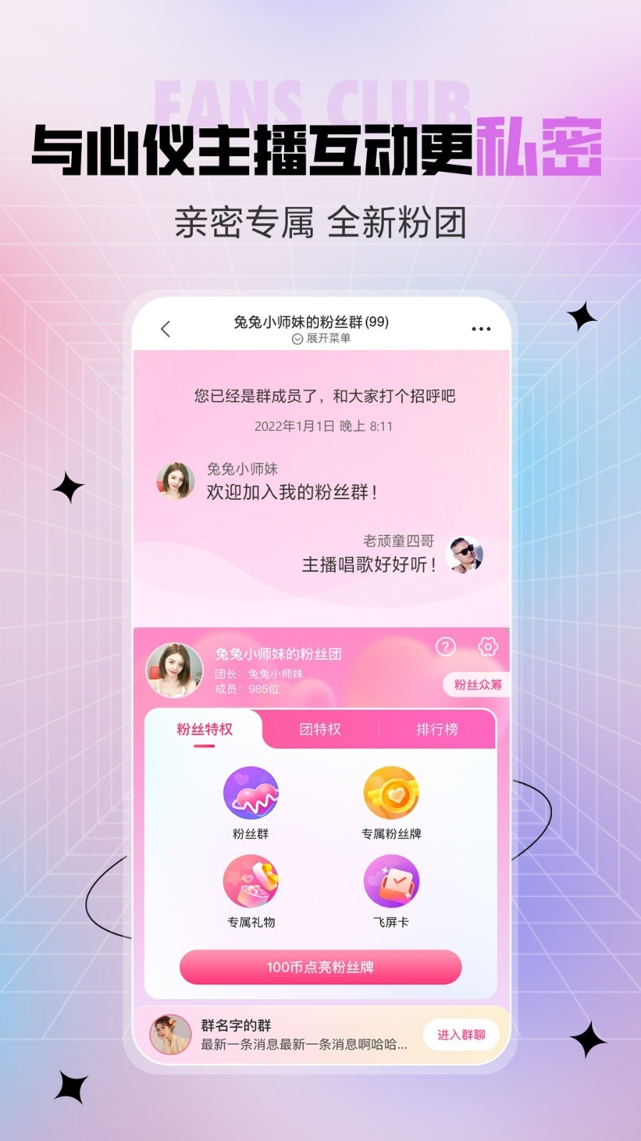 六间房直播大厅交友app