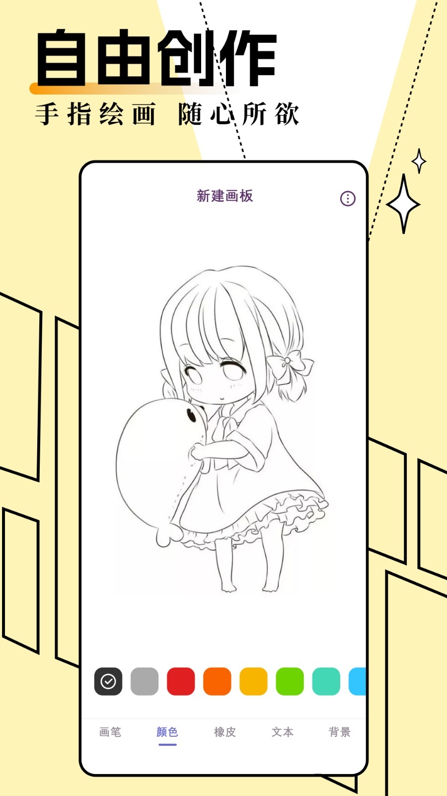 妖精动漫免费漫画app