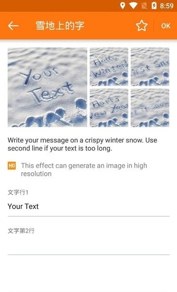 雪地写字器app免费版下载