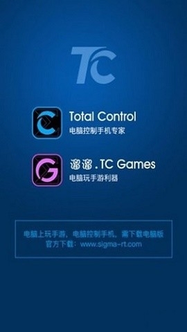 TC Games投屏软件下载