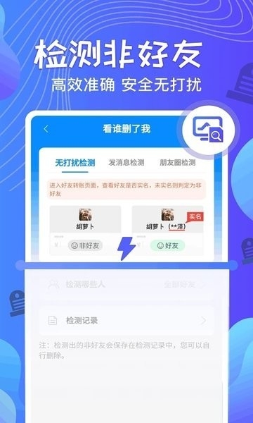 一键群发app下载