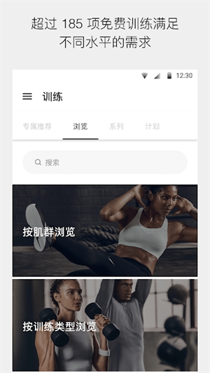 niketrainingclub(耐克健身)app