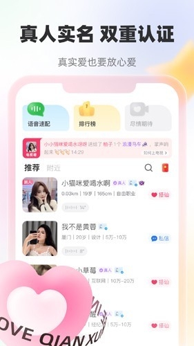 千寻聊天交友app