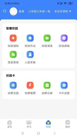 学安宝app下载安装