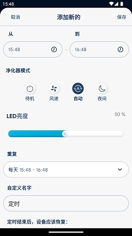 blueair空气净化器app最新版本